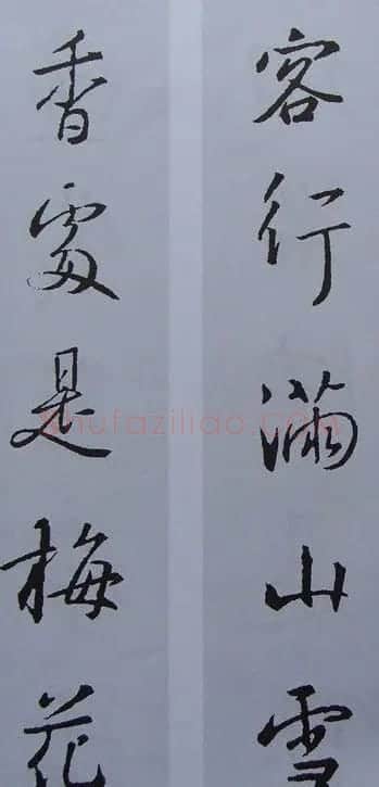 王羲之行书集字书法对联欣赏70幅 | 名家书法作品赏析