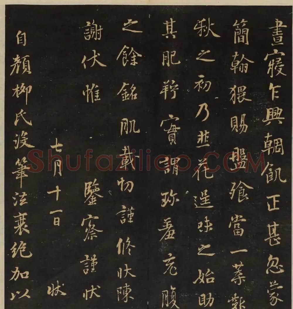 《墨稼菴选帖》卷三卷四合辑高清大图 | 书法碑帖