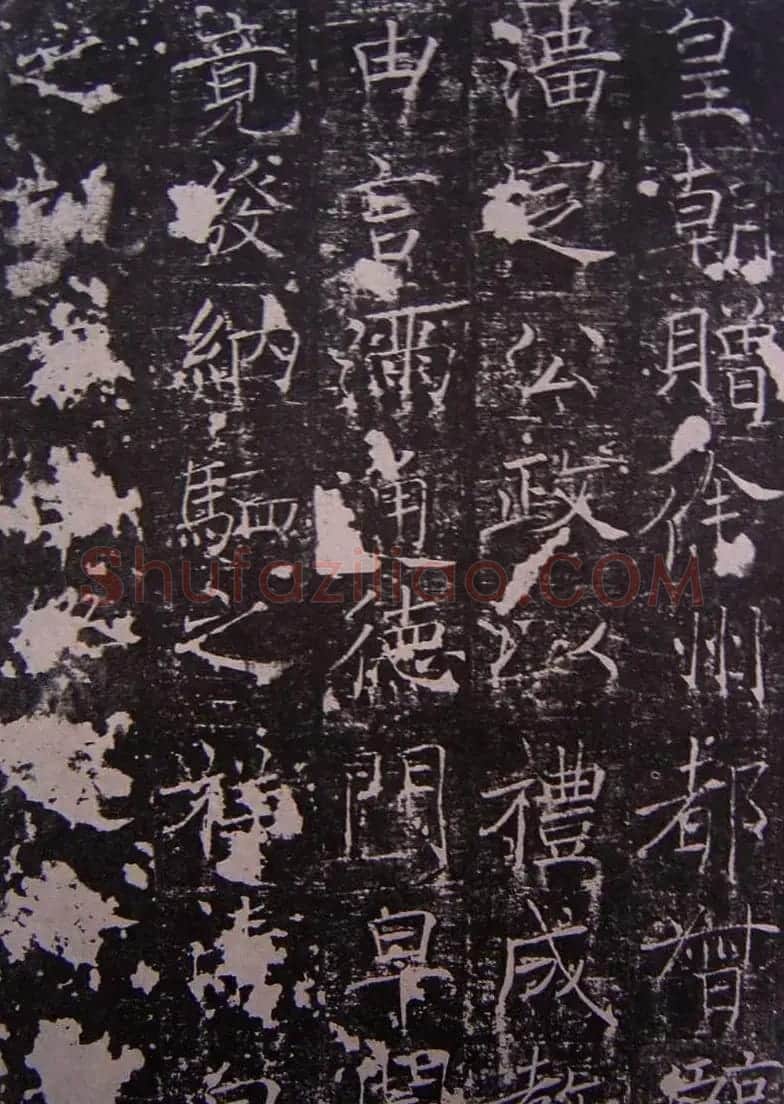 唐代正书碑刻褚遂良《房梁公碑》 | 书法碑帖