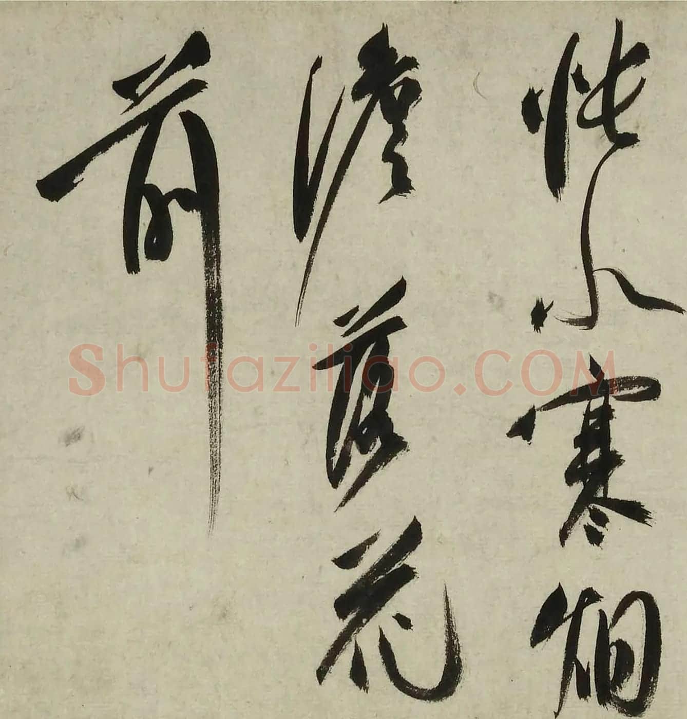 祝允明临宋人法书卷 | 书法长卷