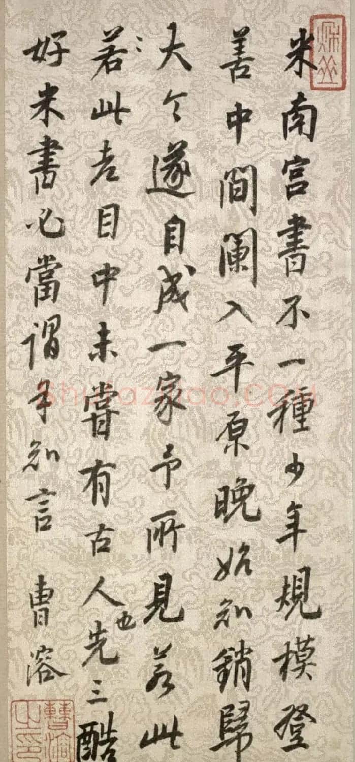 吴琚行草书法手卷赏析《杂诗帖卷》 | 书法作品欣赏