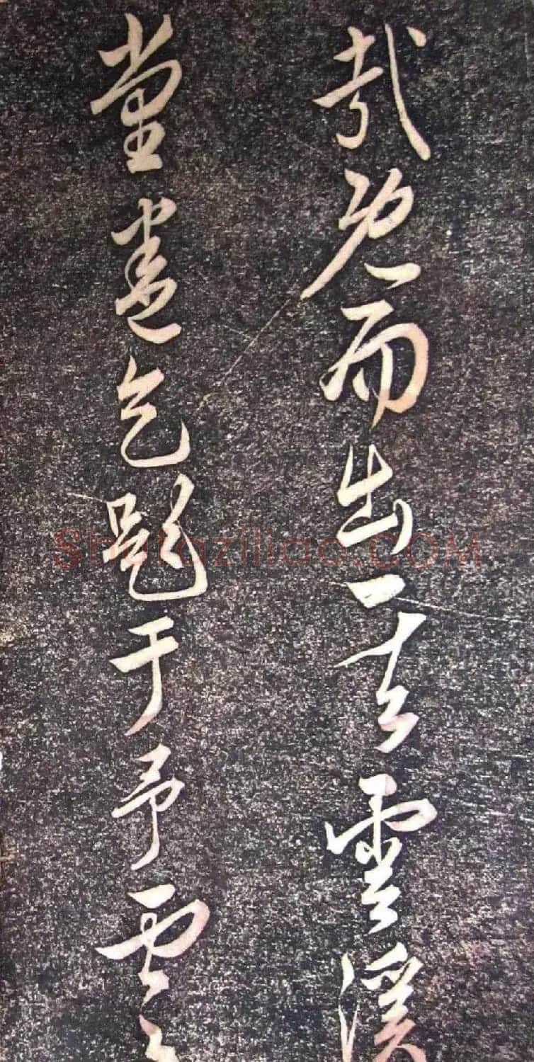 明代状元申时行碑帖书法欣赏 | 名家书法作品精选