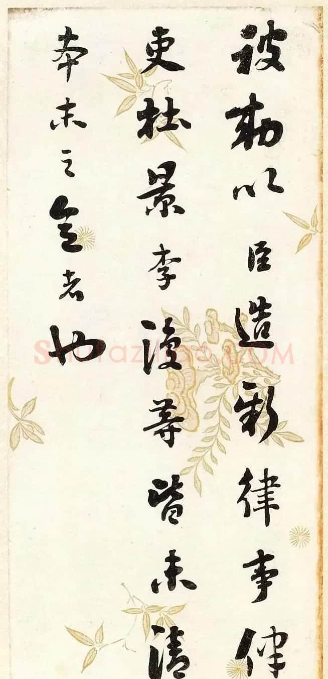 刘墉书法册页《行书节录晋书语》 | 名家书法作品赏析