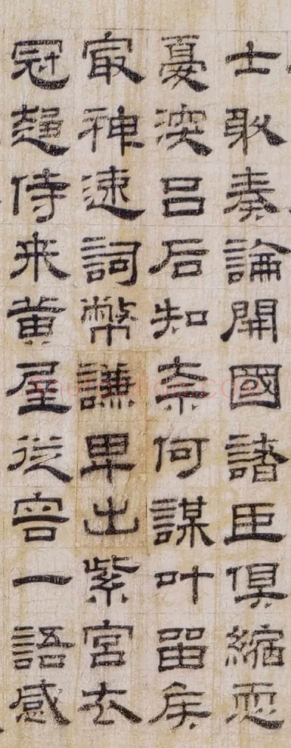 元末明初顾禄隶书《商山四皓赋》 | 书法作品欣赏