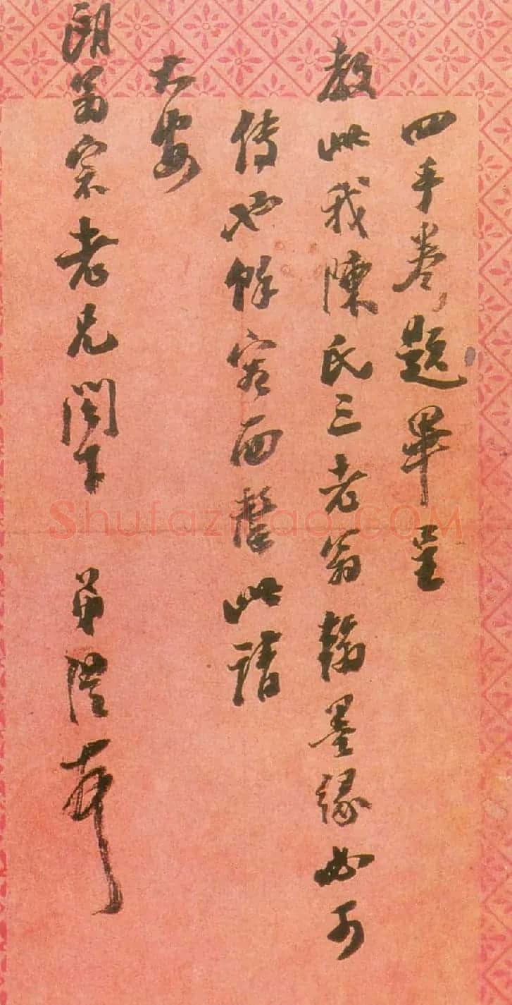 “东塾先生”陈澧书札欣赏 | 名家书法作品精选