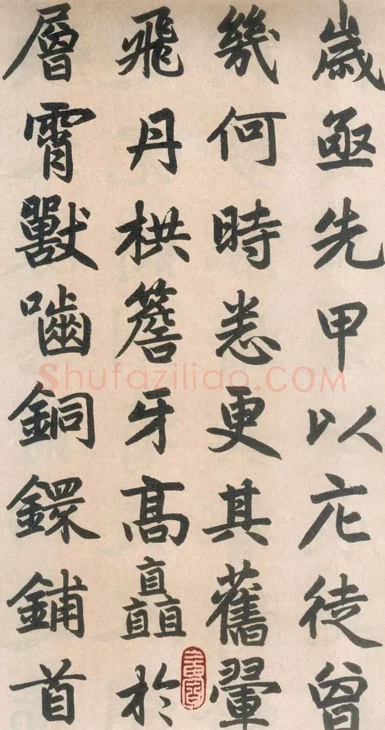 赵孟頫书法欣赏《玄妙观重修三门记》 | 名家书法作品赏析