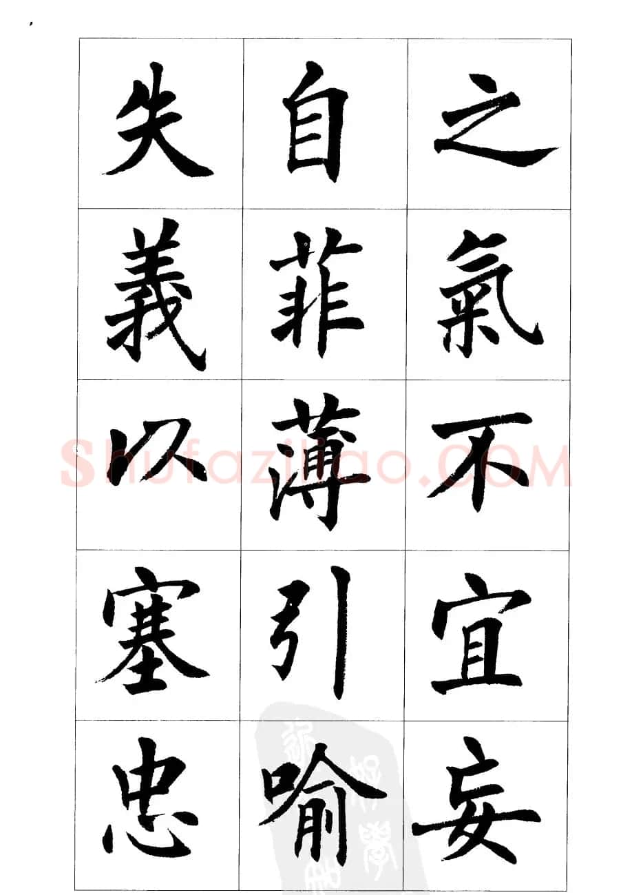刘小晴楷书欣赏《前后出师表》 | 软笔楷书字帖