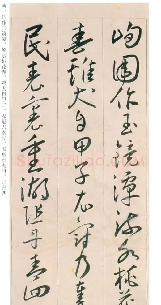 王宠书法《草书自书游包山诗手卷》 | 名家书法作品赏析