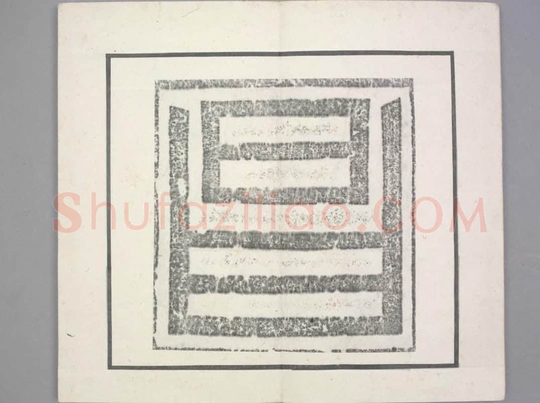 晖福寺碑 | 故宫铭刻类藏品