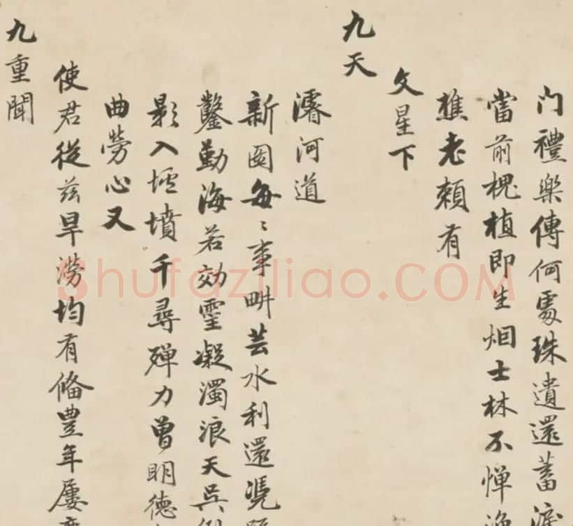 清代秦鋐行书诗卷《七律10首》 | 书法作品鉴赏