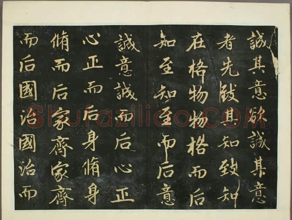元代赵孟頫行书欣赏《子昂大学》 | 书法名家作品鉴赏