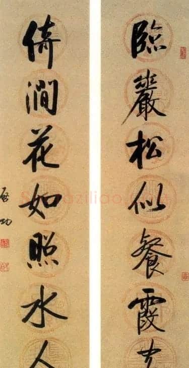 启功行书七言联欣赏 | 书法作品欣赏