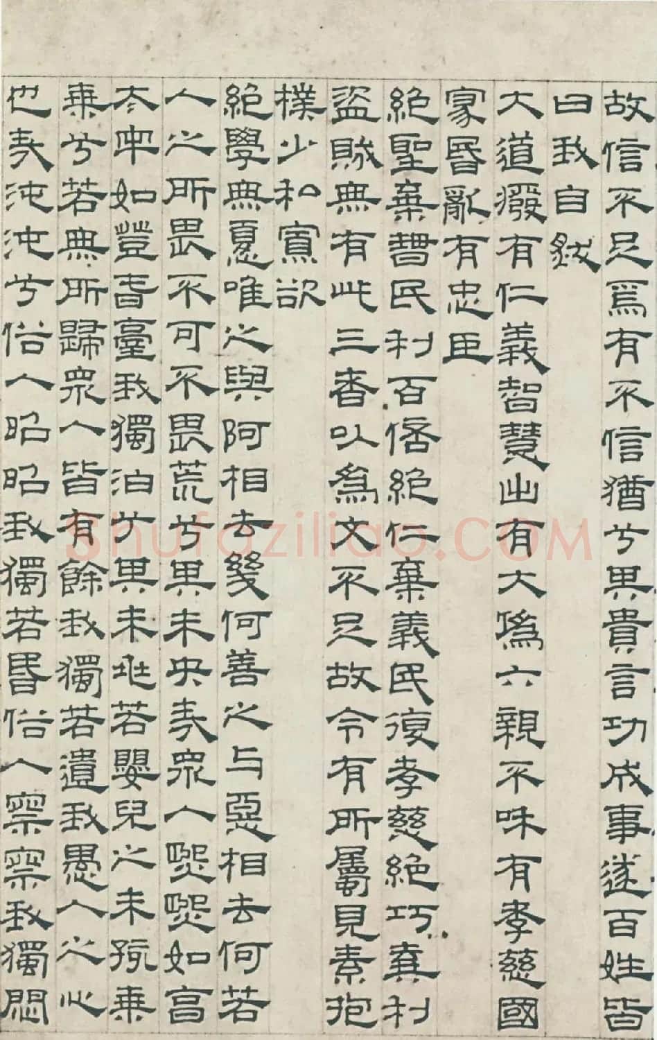 翰墨风神吴叡隶书作品欣赏《道德经》 | 毛笔书法作品