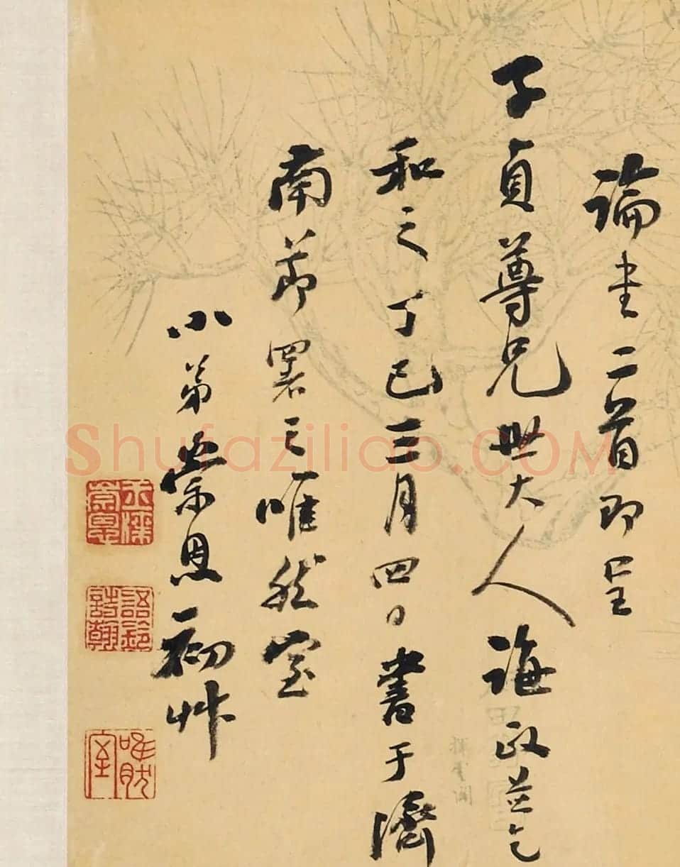 觉罗·崇恩书法墨迹《与何绍基论书诗卷》 | 书法长卷