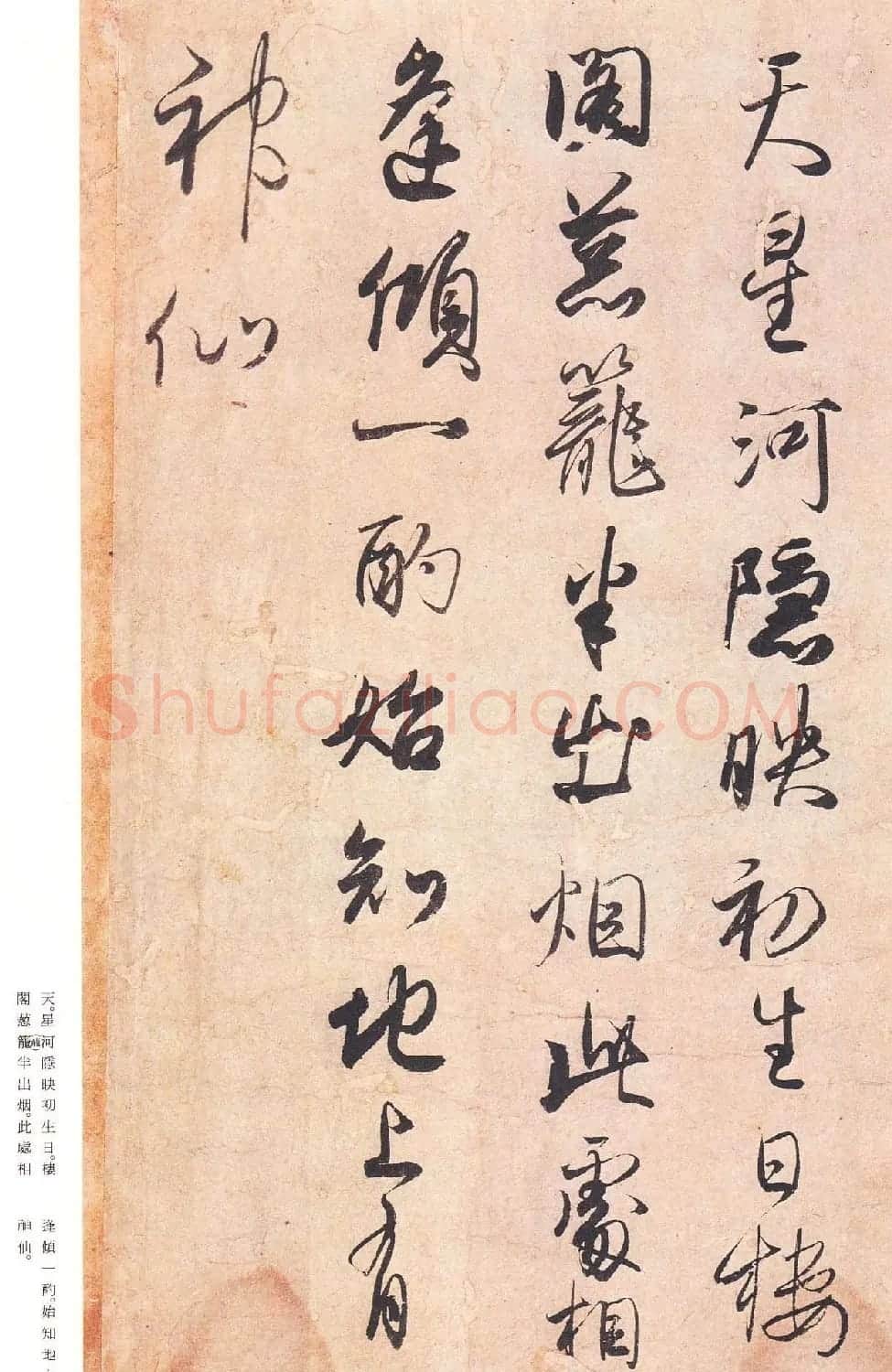 日本原色法帖欣赏《藤原行成白氏诗巻》 | 书法名家作品欣赏