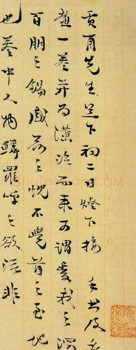 清代诗人袁枚书信手札欣赏 | 书法名家作品欣赏