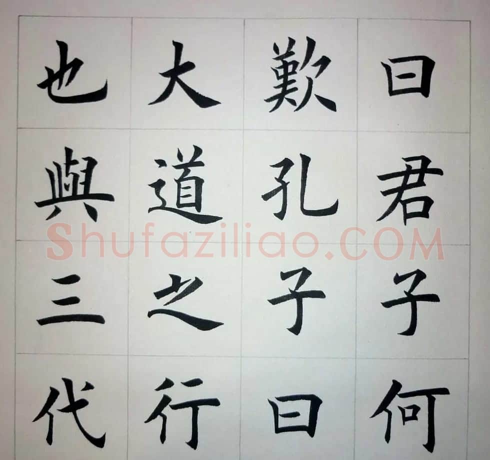 魏国平楷书欣赏《艺林集粹》 | 书法作品精选