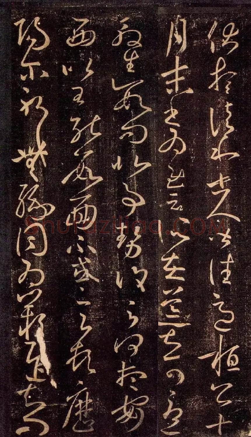 王羲之草书作品欣赏《伏想清和帖》 | 名家书法作品精选