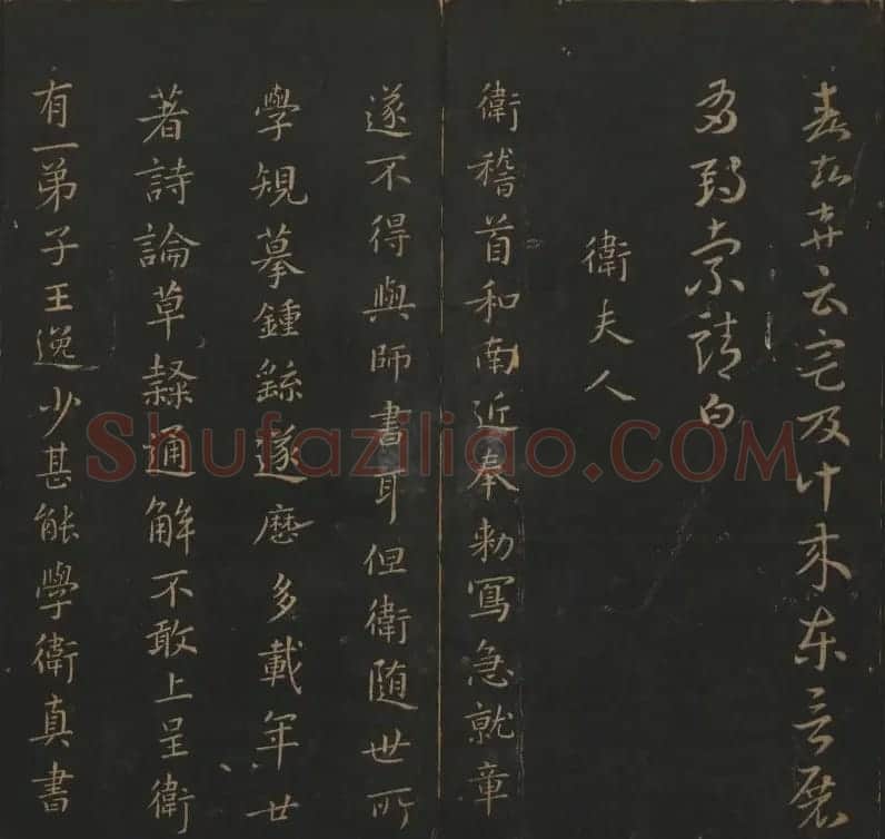 明代陈瓛集帖《玉烟堂法帖》第二册 | 书法碑帖