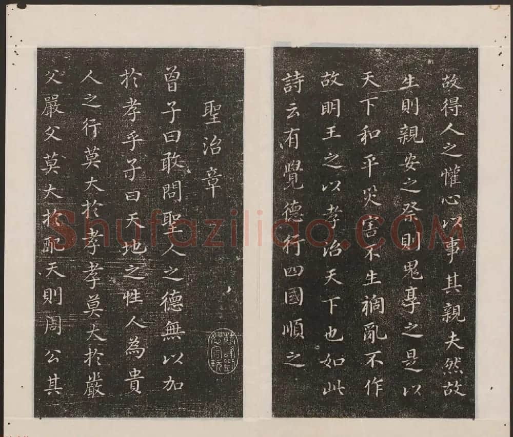 刘园集帖第18卷《董其昌》 | 书法碑帖