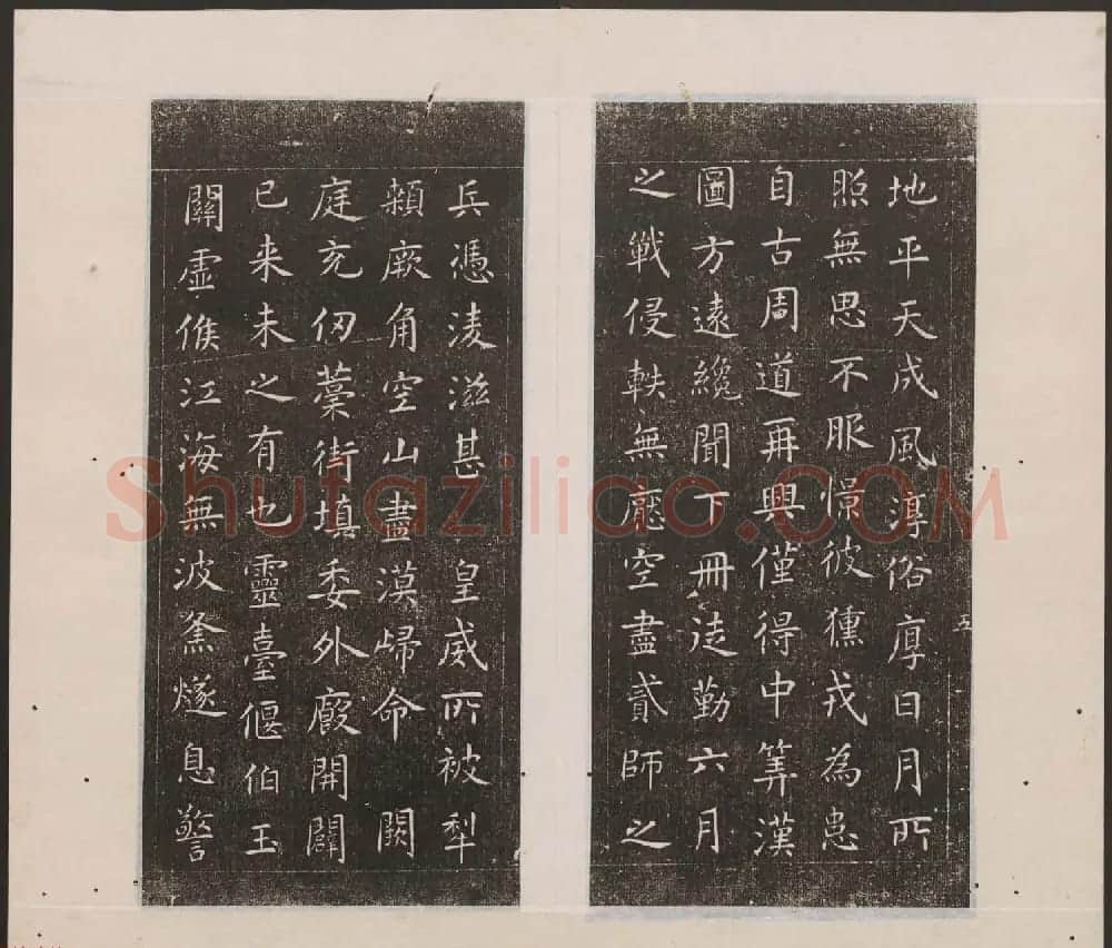 刘园集帖第十卷《孔子庙堂碑+含晖堂法帖》 | 书法碑帖