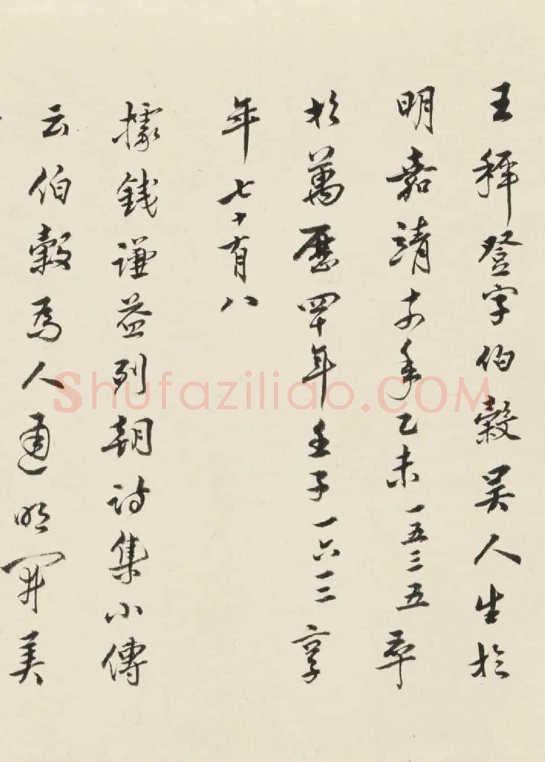 中国病理学科的先驱侯宝璋书法欣赏 | 软笔书法作品
