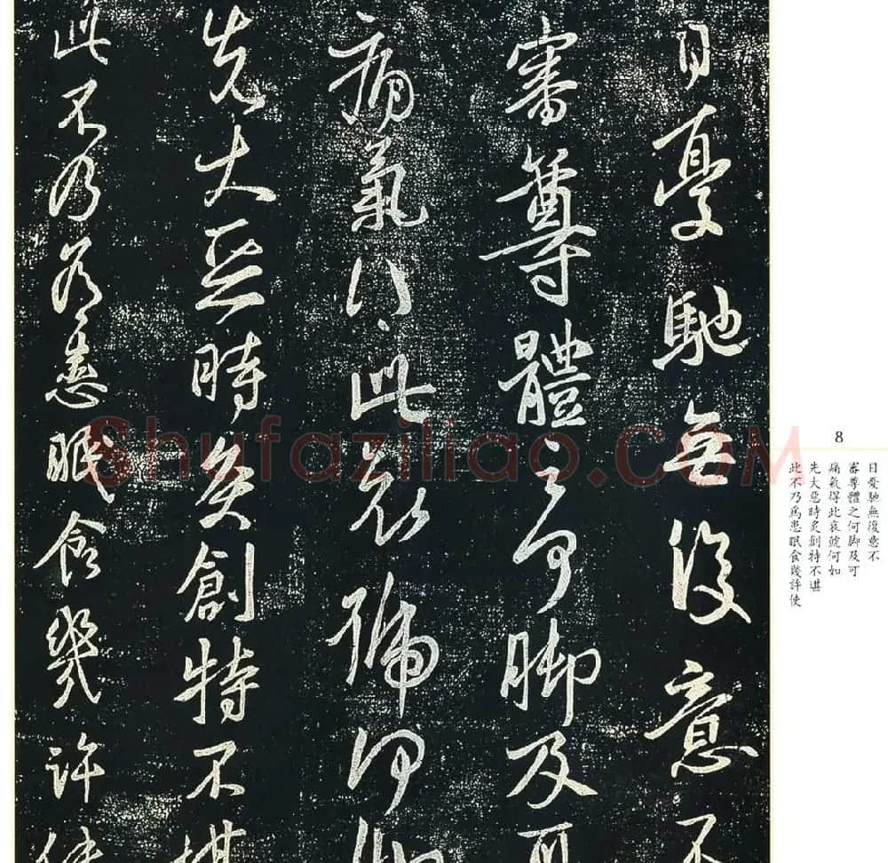 书法小圣王献之书法字帖全集 | 书法名家作品鉴赏