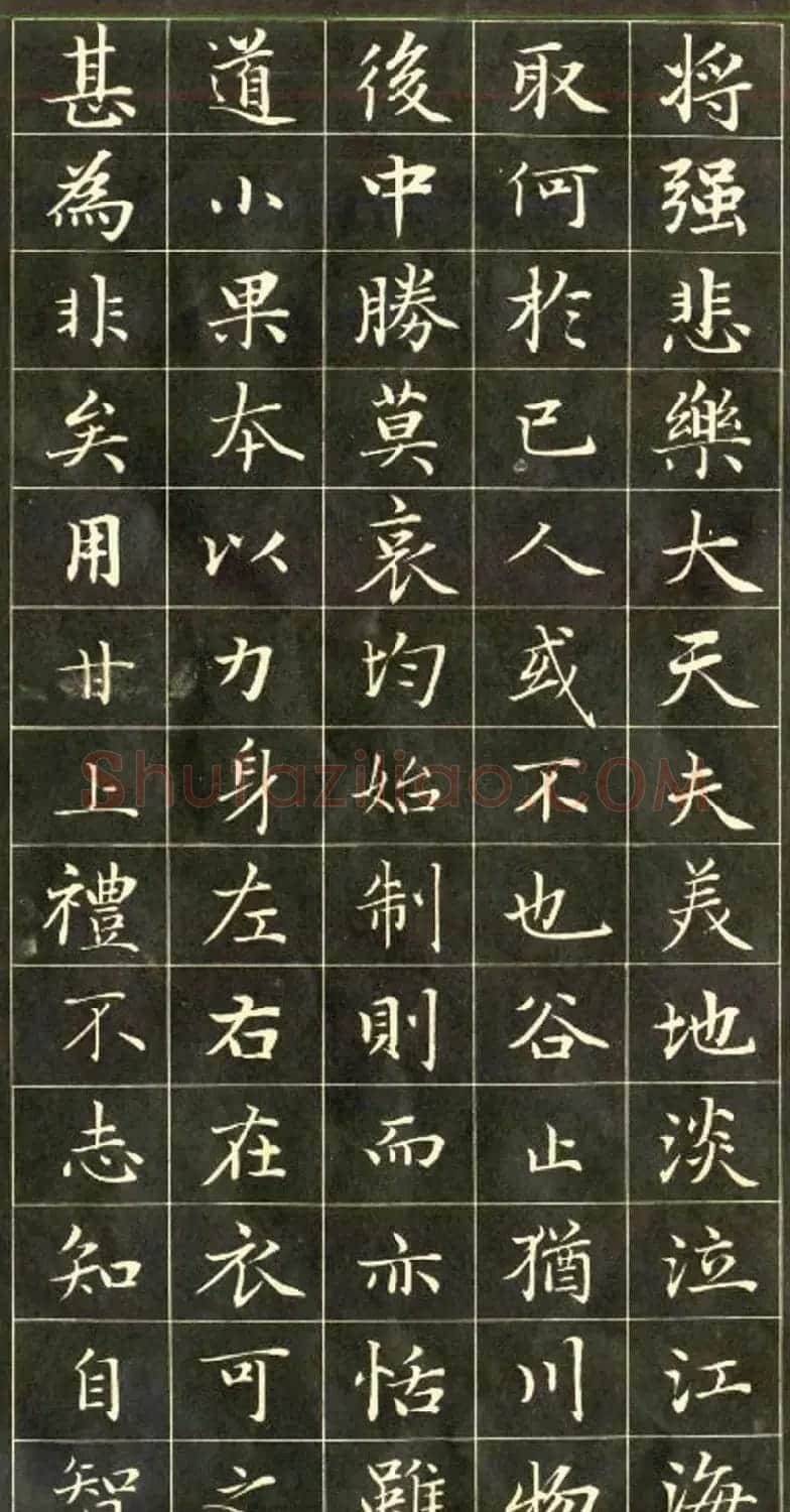元代书法家赵孟頫小楷字帖欣赏 | 毛笔楷书字帖