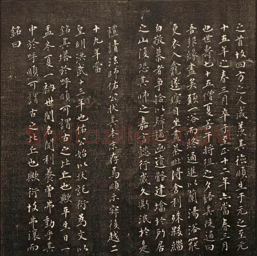 毕沅撰集《经训堂法书》第八册 | 书法碑帖