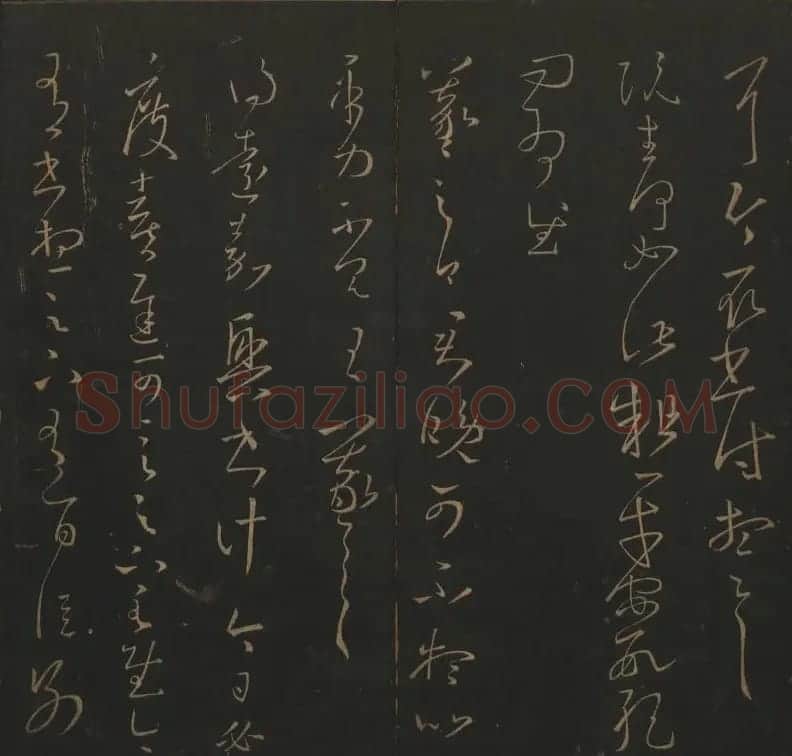 《玉烟堂法帖》第三册六朝法书王羲之专辑 | 书法碑帖