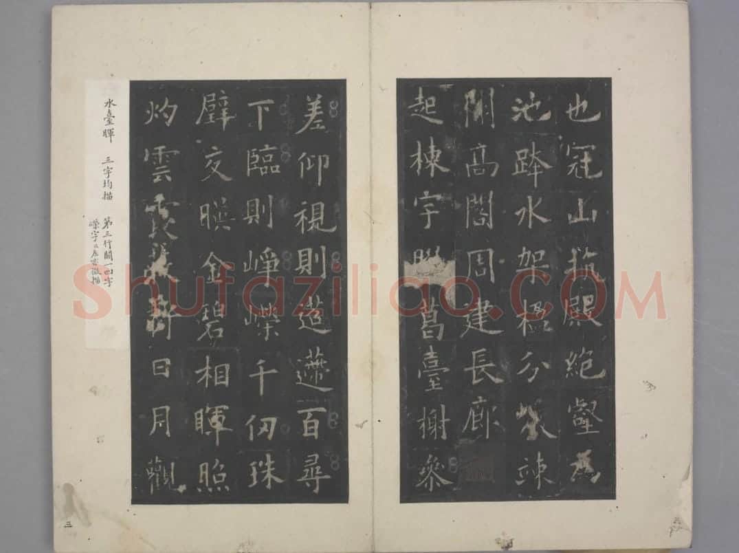 九成宫醴泉铭 | 故宫铭刻类藏品