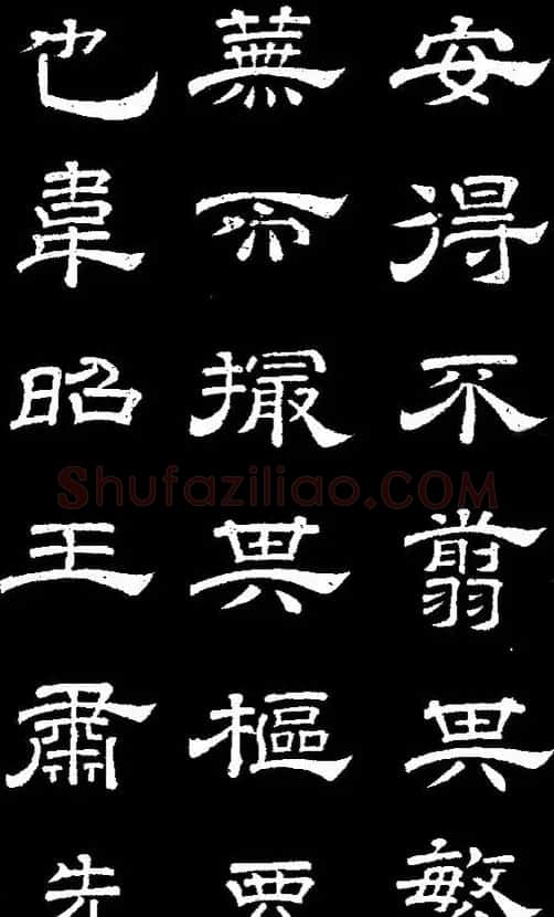 李隆基隶书《石台孝经》 | 书法碑帖