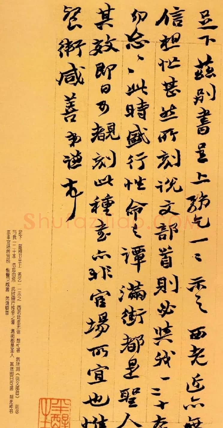 清代赵之谦尺牍艺术欣赏 | 名家书法作品精选