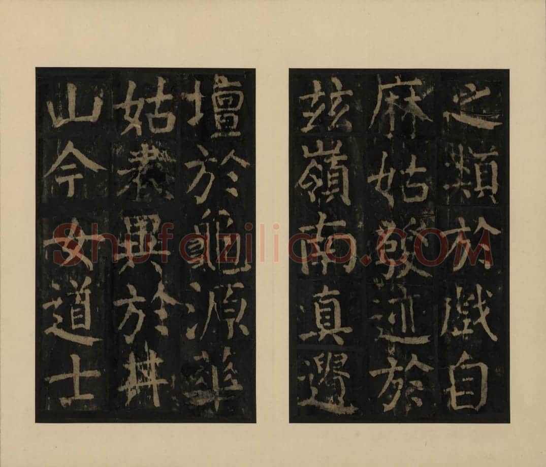 麻姑仙坛记 | 故宫铭刻类藏品