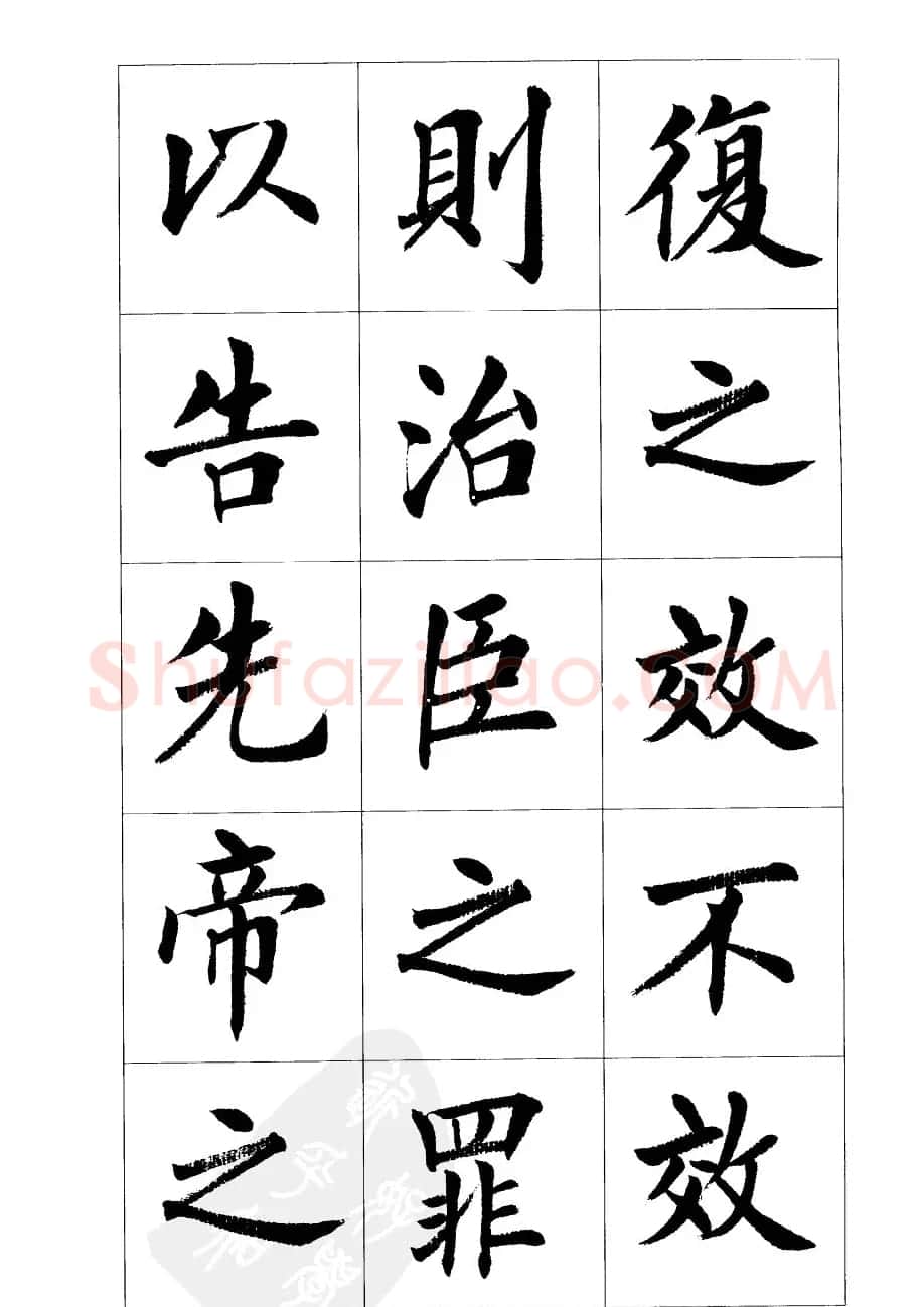 刘小晴楷书欣赏《前后出师表》 | 软笔楷书字帖