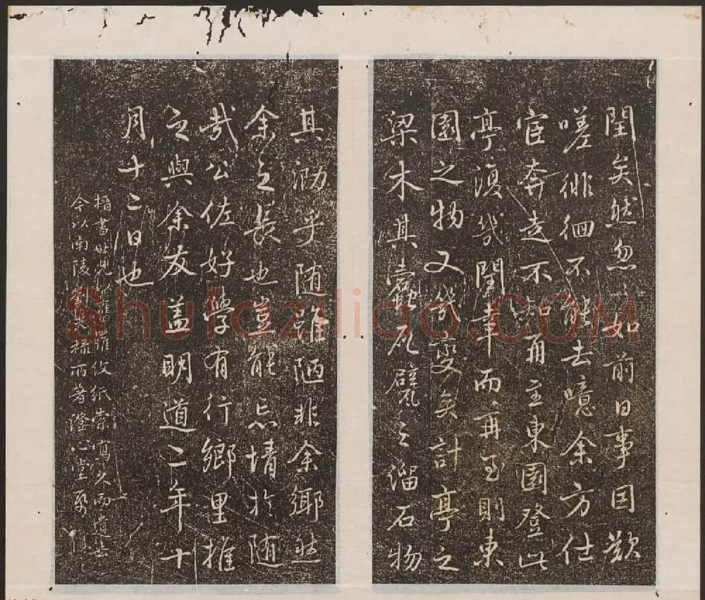 刘园集帖第15卷《仁聚堂法帖》智 | 书法碑帖