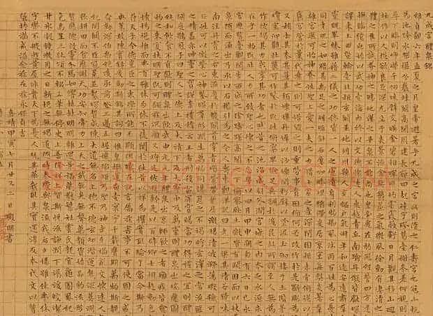 文徵明小楷《九成宫醴泉铭》3种 | 书法作品鉴赏
