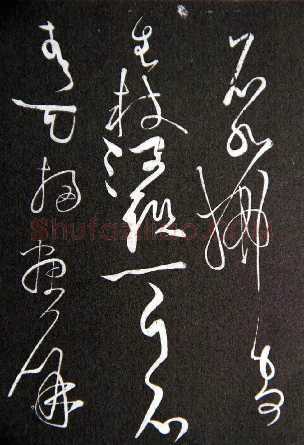 黄庭坚草书欣赏《李太白秋浦歌十五首并跋》 | 毛笔草书字帖