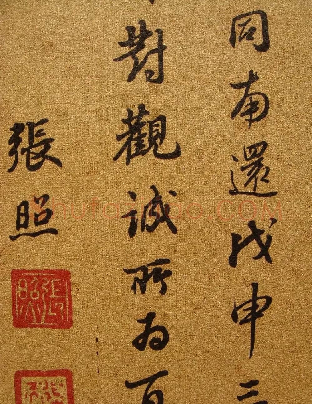 清代张照楷书《千字文》 | 书法名家作品鉴赏