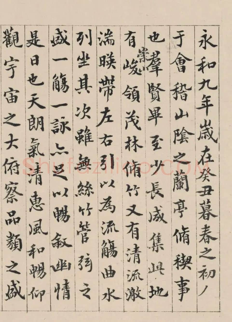 清代书法家王澍临《兰亭序》 | 兰亭集序