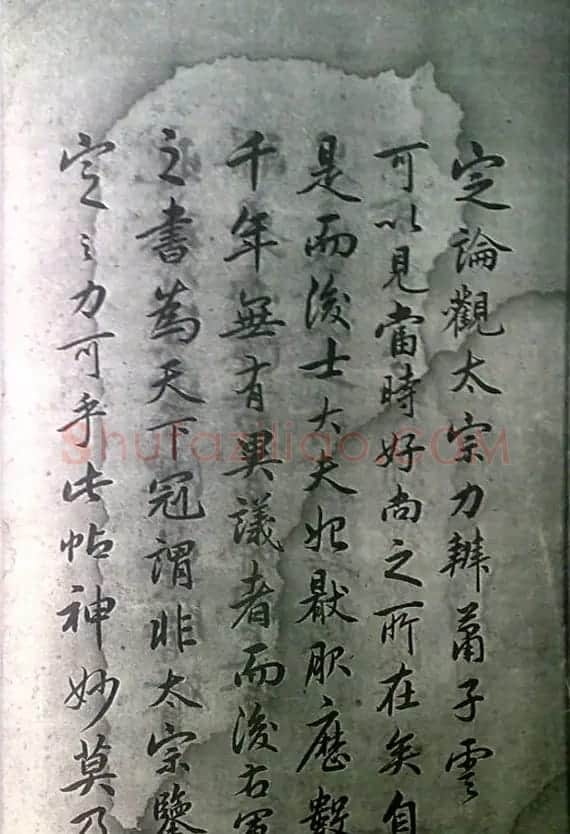 清末宋小濂临摹《王右军感怀帖真迹》 | 书法名家作品鉴赏