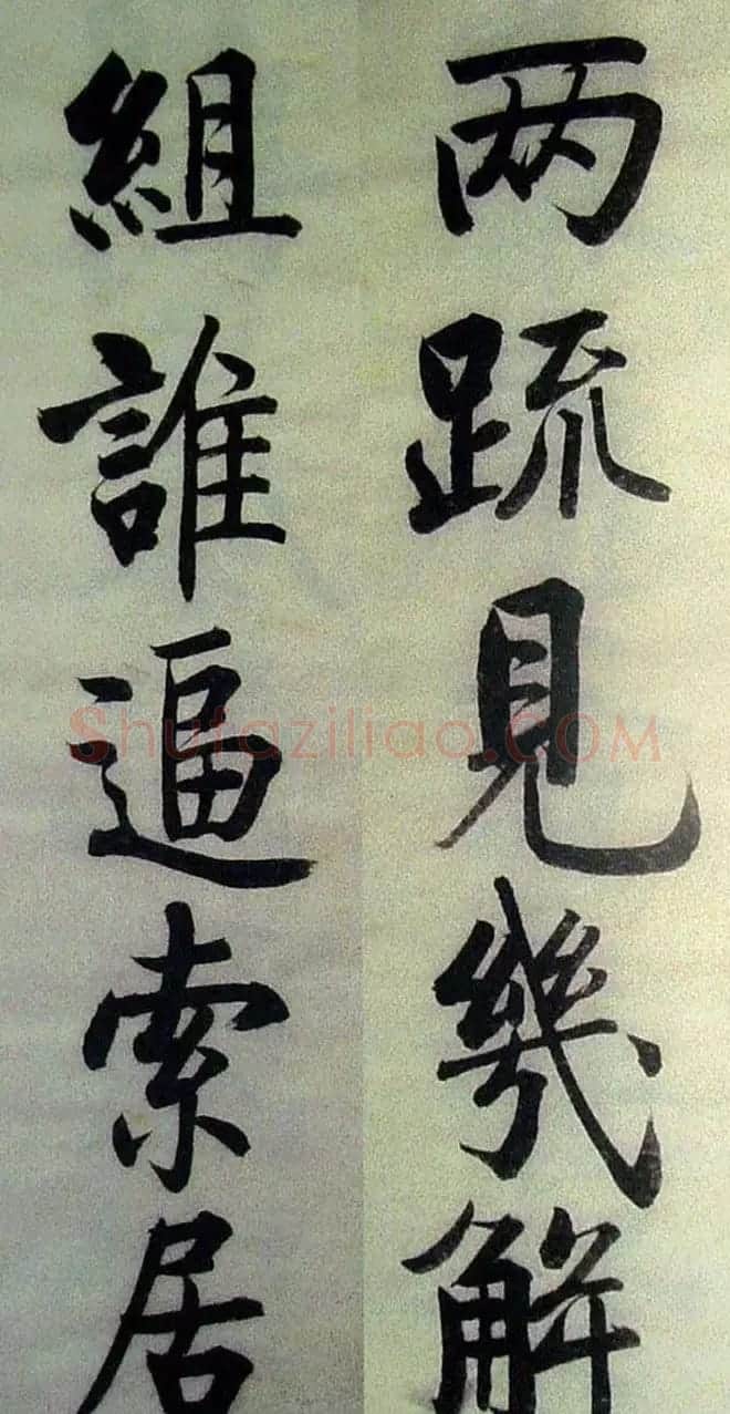 字帖欣赏《启功楷书千字文》 | 毛笔楷书字帖
