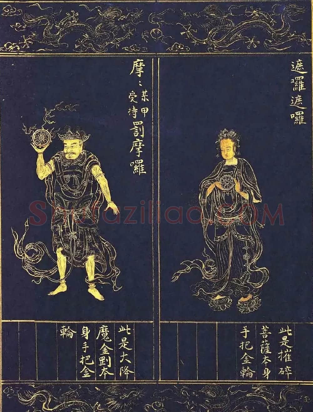 明代泥金写绘本《千手千眼观世音菩萨大慈心陀罗尼经》第二册 | 敦煌写经精选