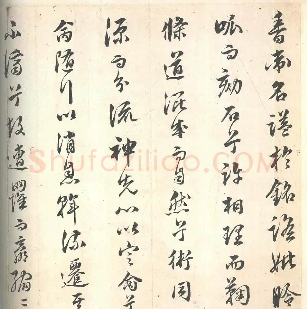 “状元宰相”文震孟行书《幽通赋》 | 书法名家作品欣赏