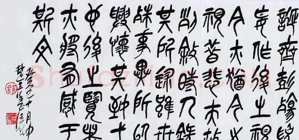 徐正濂篆书作品欣赏兰亭序手卷 | 兰亭集序