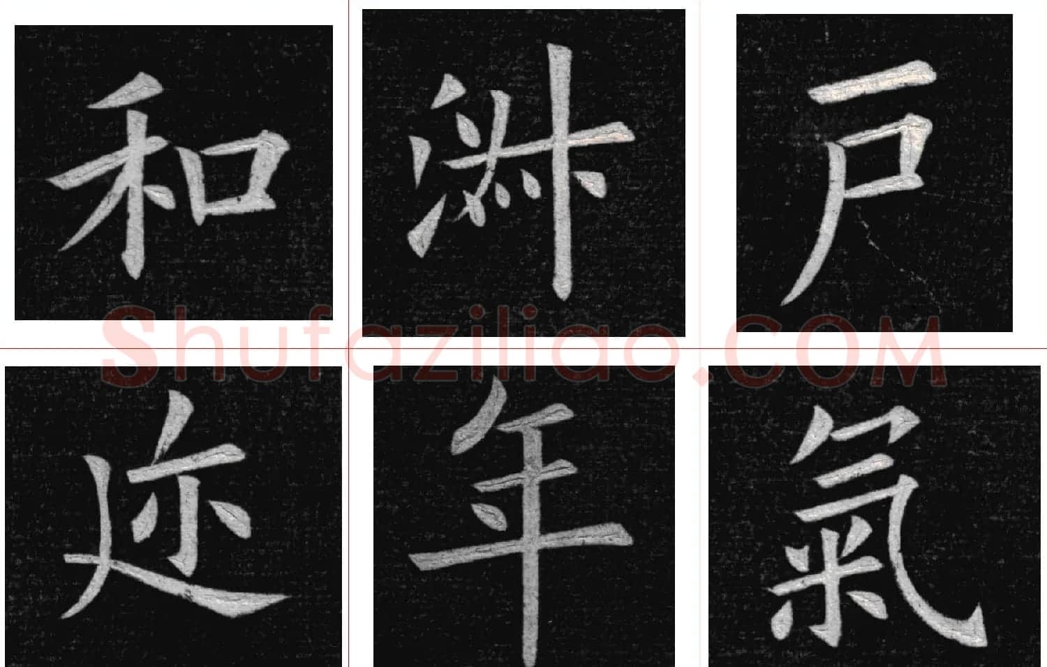 姚孟起楷书欣赏《临九成宫》高清册页 | 软笔楷书字帖
