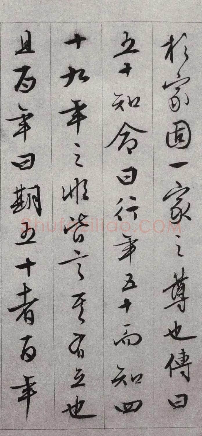 文徵明行草书法欣赏《朱懋功五十寿颂卷》 | 书法长卷