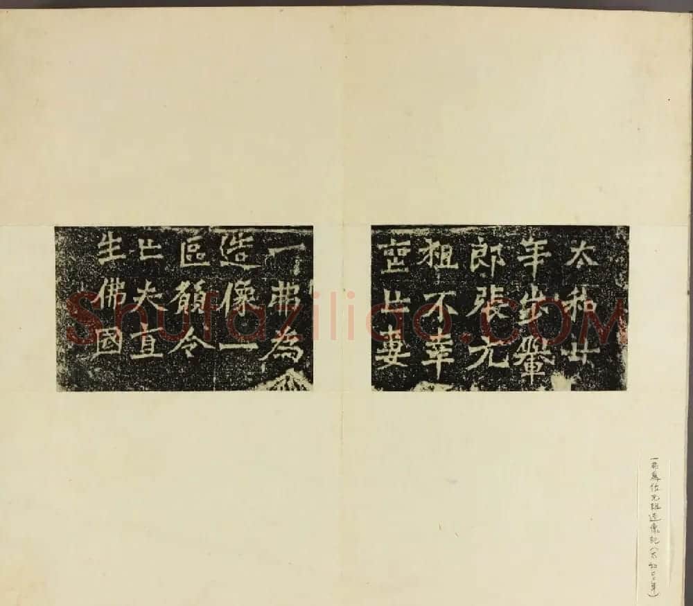 北魏碑刻书法欣赏《龙门造像铭》拓本 | 书法碑帖