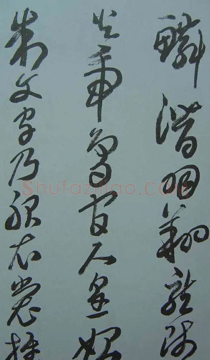 来楚生草书欣赏《千字文》 | 软笔草书字帖