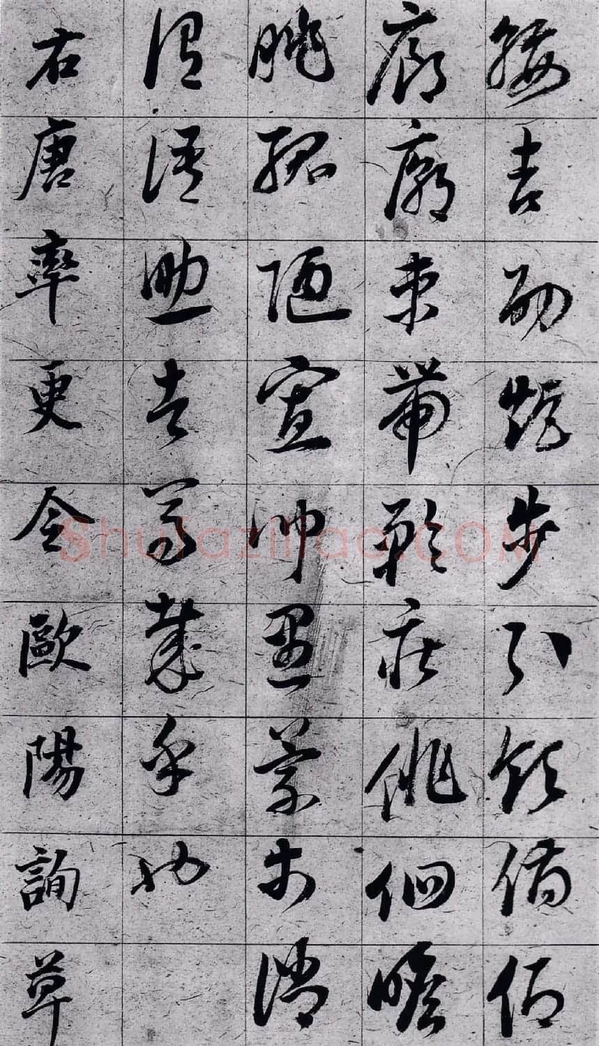 明代董其昌74岁《草书千字文》 | 软笔草书字帖